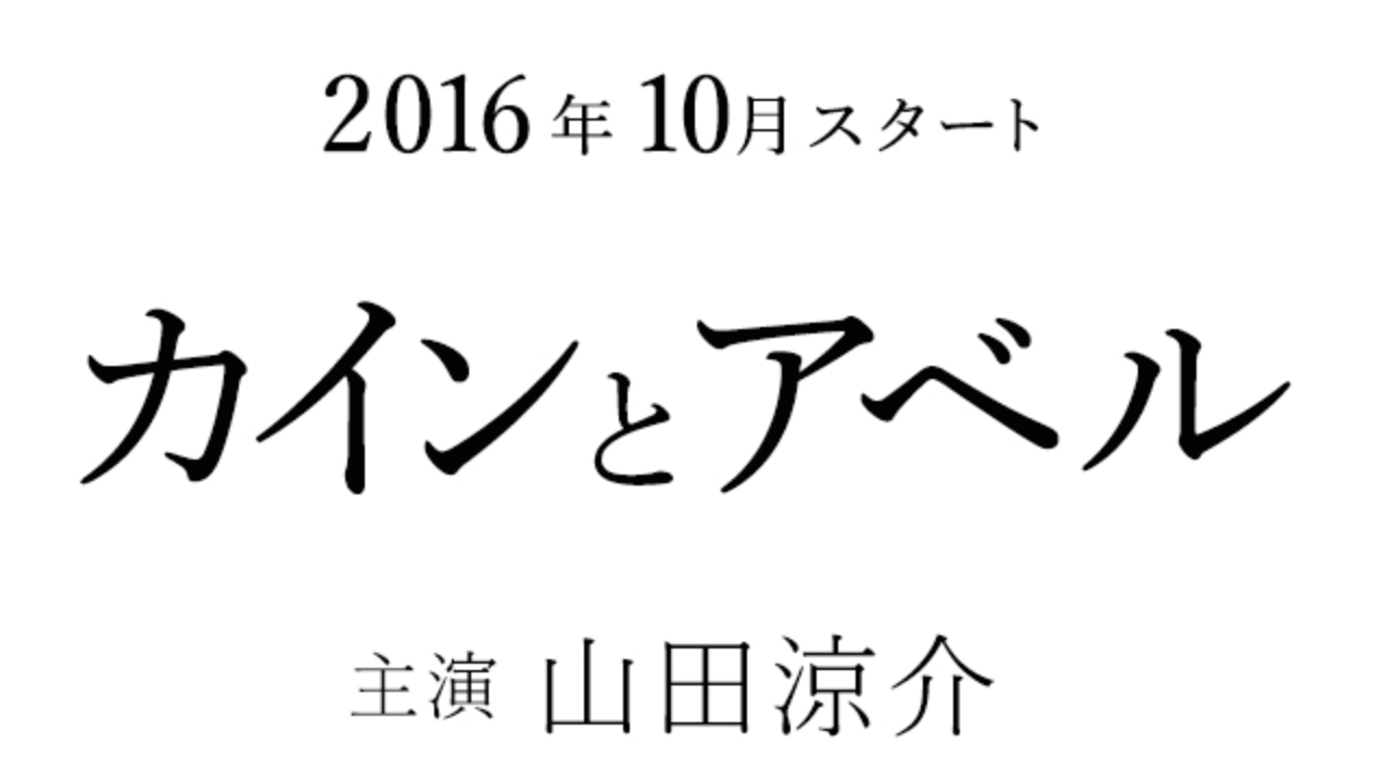 東京タラレバ娘 第4出動の意味は 使い方もチェック めるぼんぶろぐ