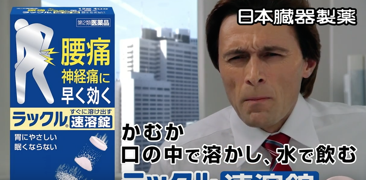 日本臓器製薬 ラックル速溶錠 Cmの外国人俳優は誰 名前や年齢を調査 めるぼんぶろぐ